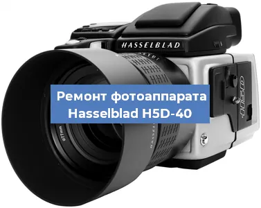 Чистка матрицы на фотоаппарате Hasselblad H5D-40 в Перми
